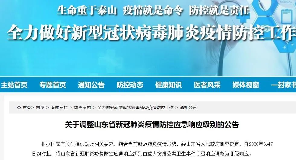 四年级主任 第243页