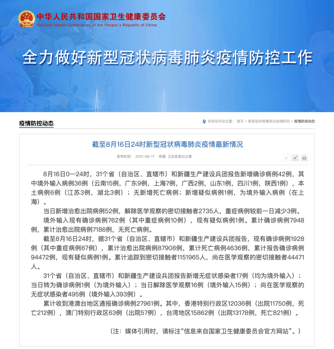 广东省新增本土确诊病例42例，疫情防控形势的严峻挑战与应对策略