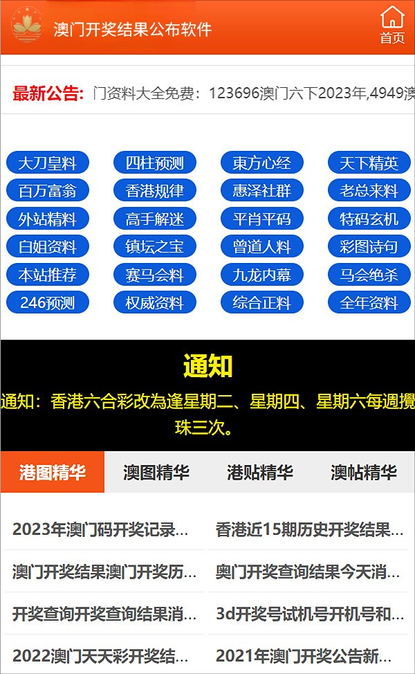 2024新澳资料，解锁免费精准信息的黄金指南