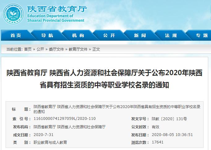 陕西经济管理职业技术学院，代码背后的教育力量