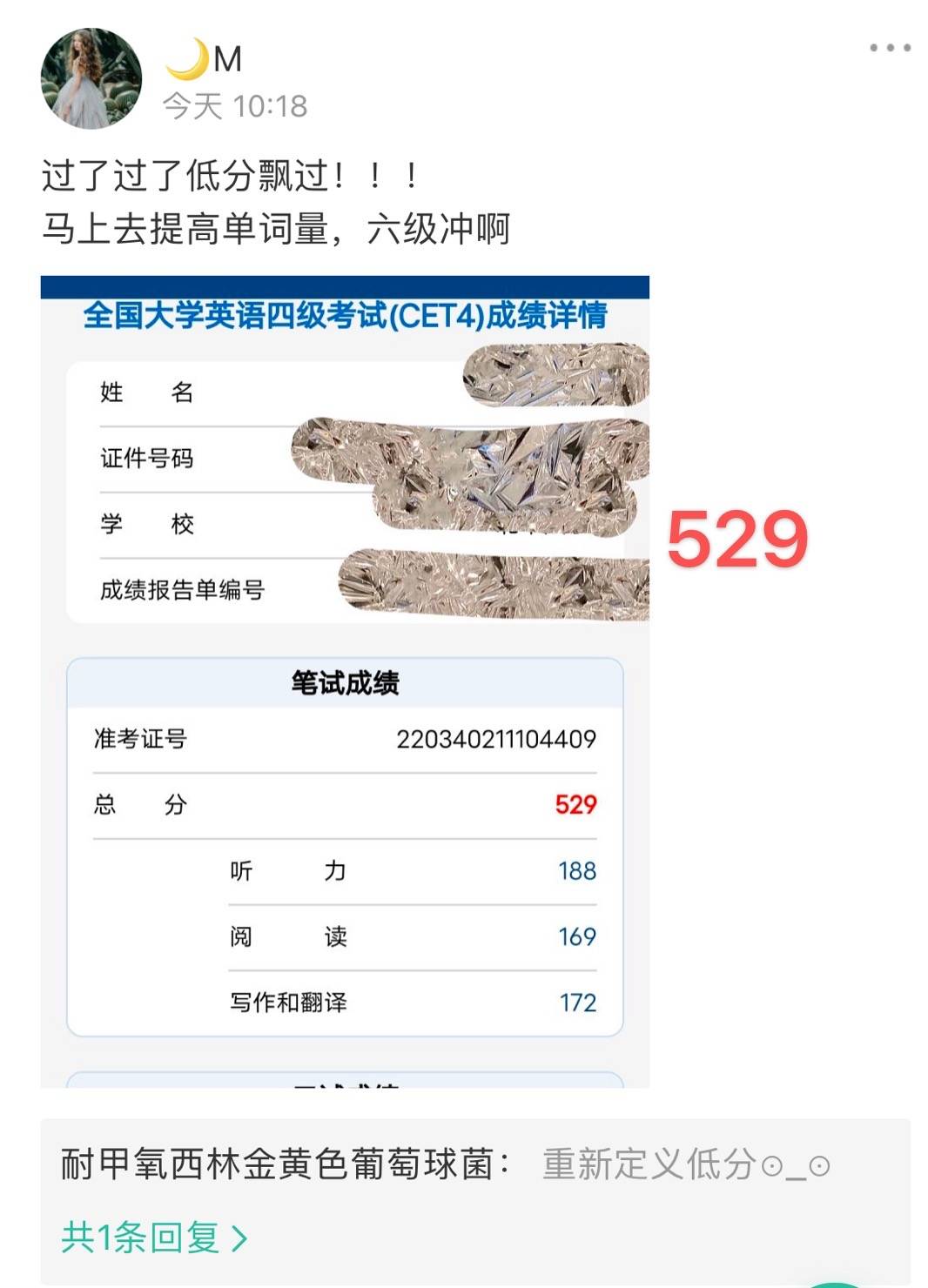 六级成绩什么时候公布2021年6月