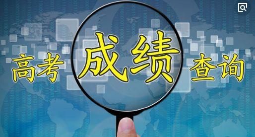 山东高考成绩查询时间2022，一场关于梦想与努力的盛宴