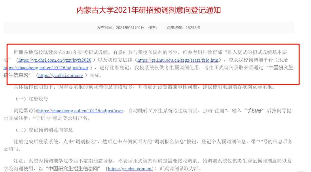 探索新疆招生网录取查询系统的便捷与高效