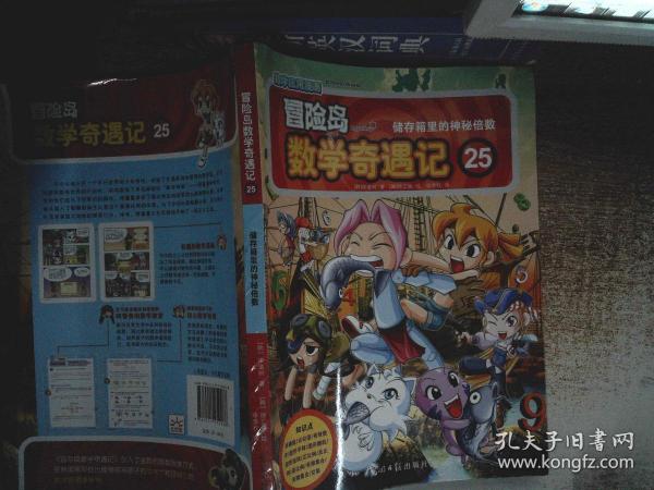 水果奶奶 第43页