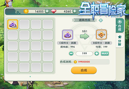 六年级主任 第241页