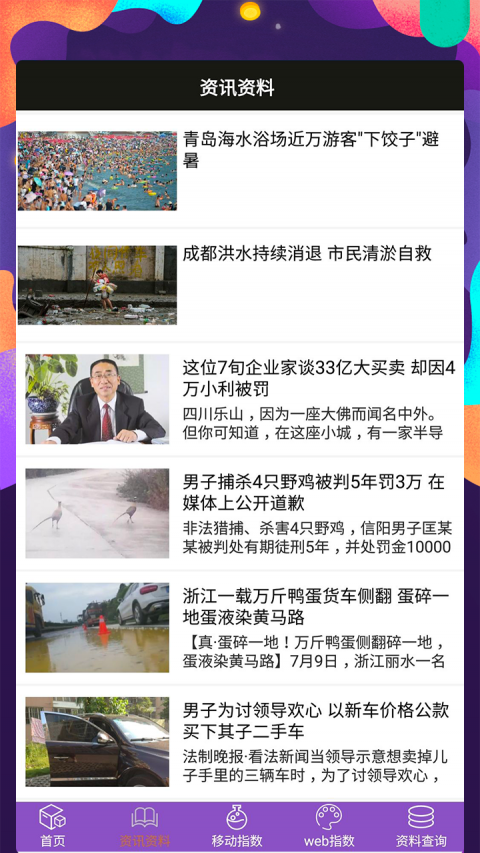 水果奶奶79267，最新价格与市场动态分析