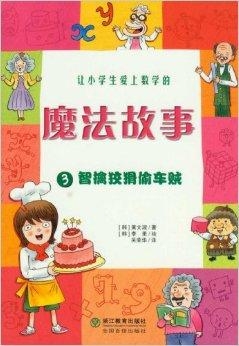水果奶奶与彩票资料大全的奇妙故事