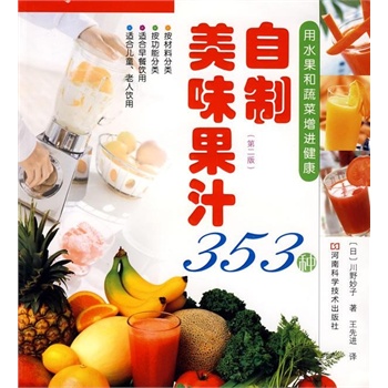 水果奶奶正版资料免费大全，解锁健康与美味的秘密