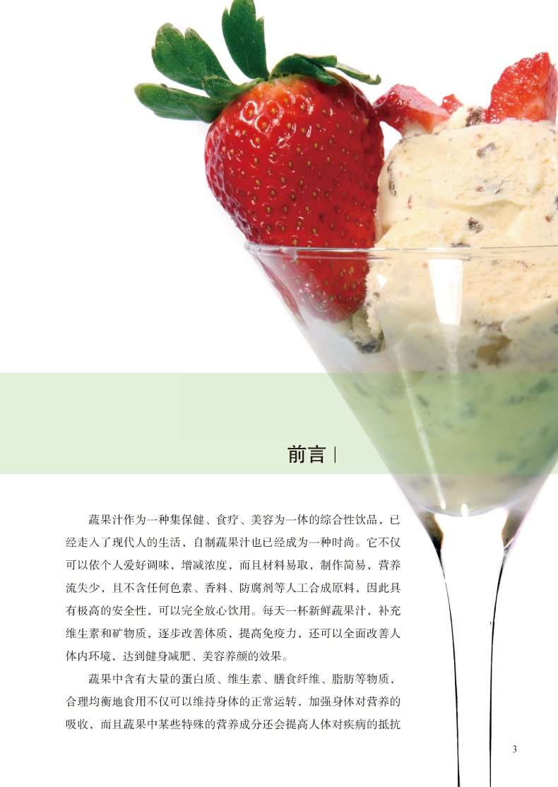 天下水果奶奶，您的家庭果蔬知识宝库