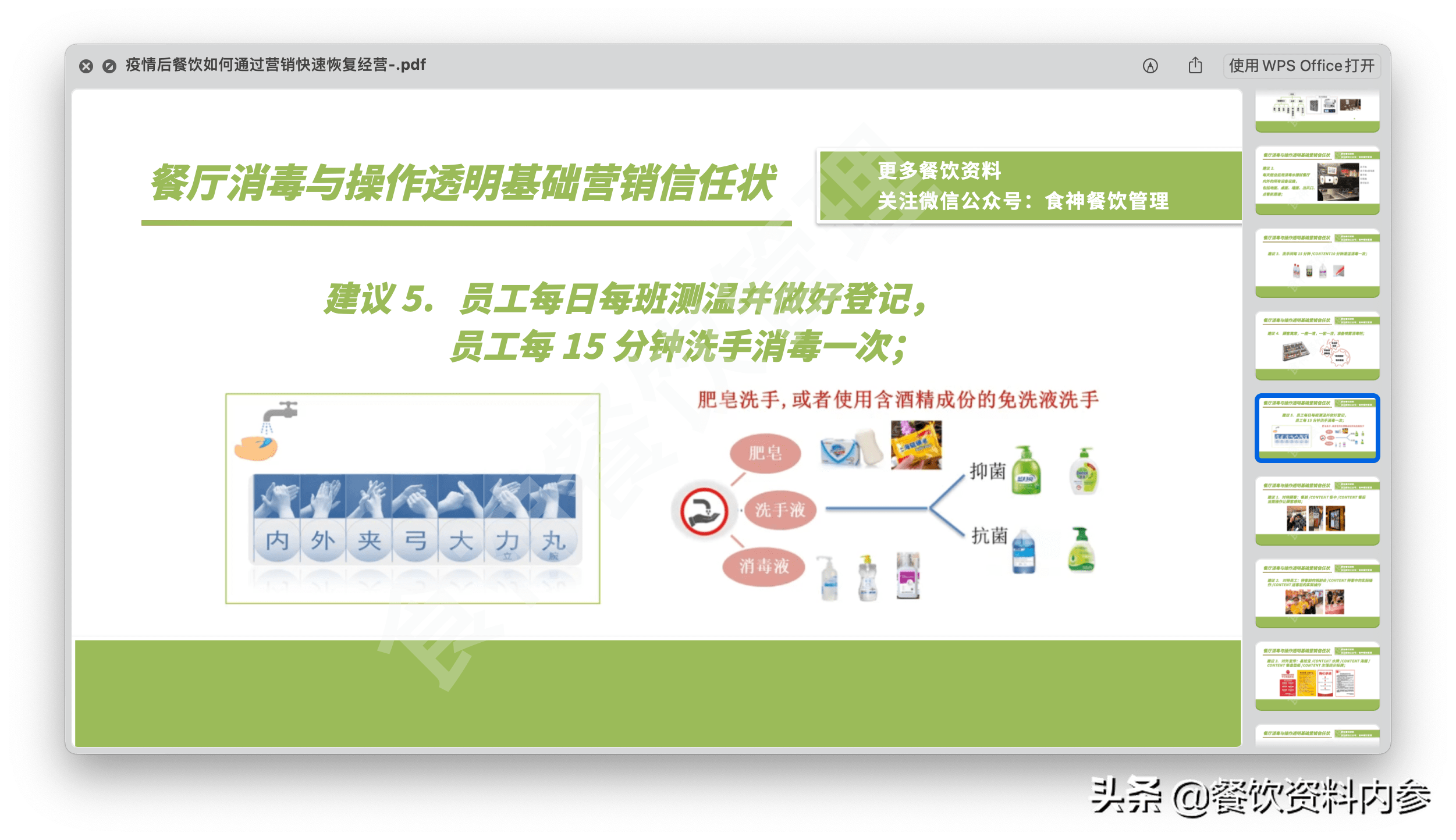水果奶奶945234，官方正版资料查询的权威指南