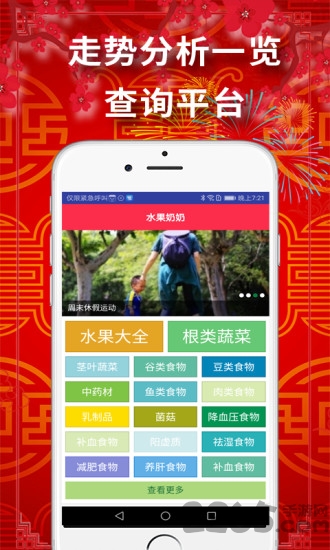 水果奶奶手机838183高手论坛，探索最新版官方平台的独特魅力