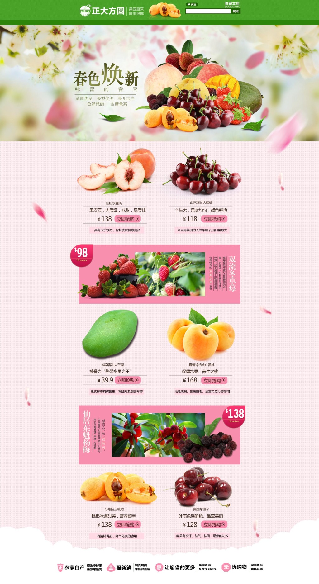水果奶奶，资料论坛官方网页的温馨园地