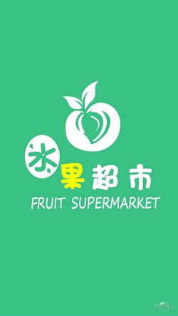 水果奶奶第二论坛，欢迎阁下的光临与深意