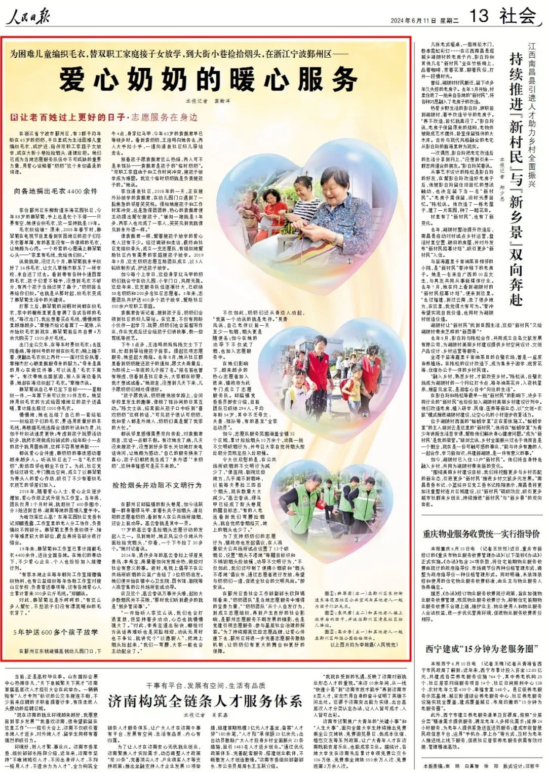 探索新澳好彩，免费资料查询与水果奶奶的奇妙之旅