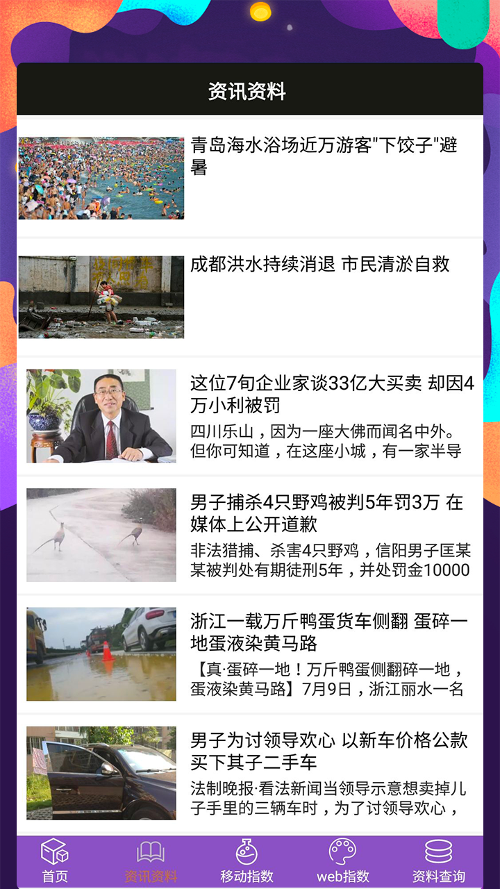水果奶奶正版资料大全最新版本更新内容详解