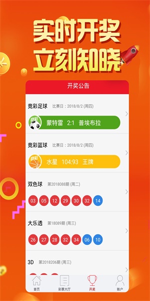 水果奶奶70925期开奖结果查询最新，一场关于幸运与惊喜的探索
