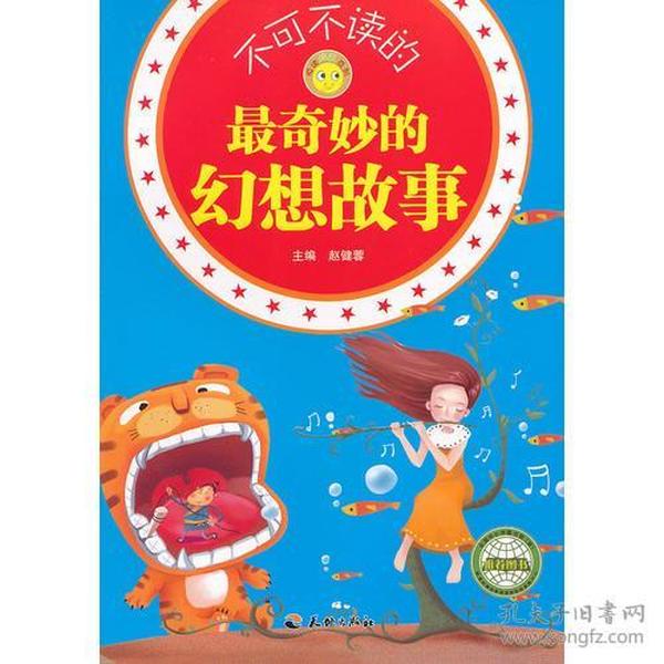 628787，水果奶奶与小鱼网的奇妙故事