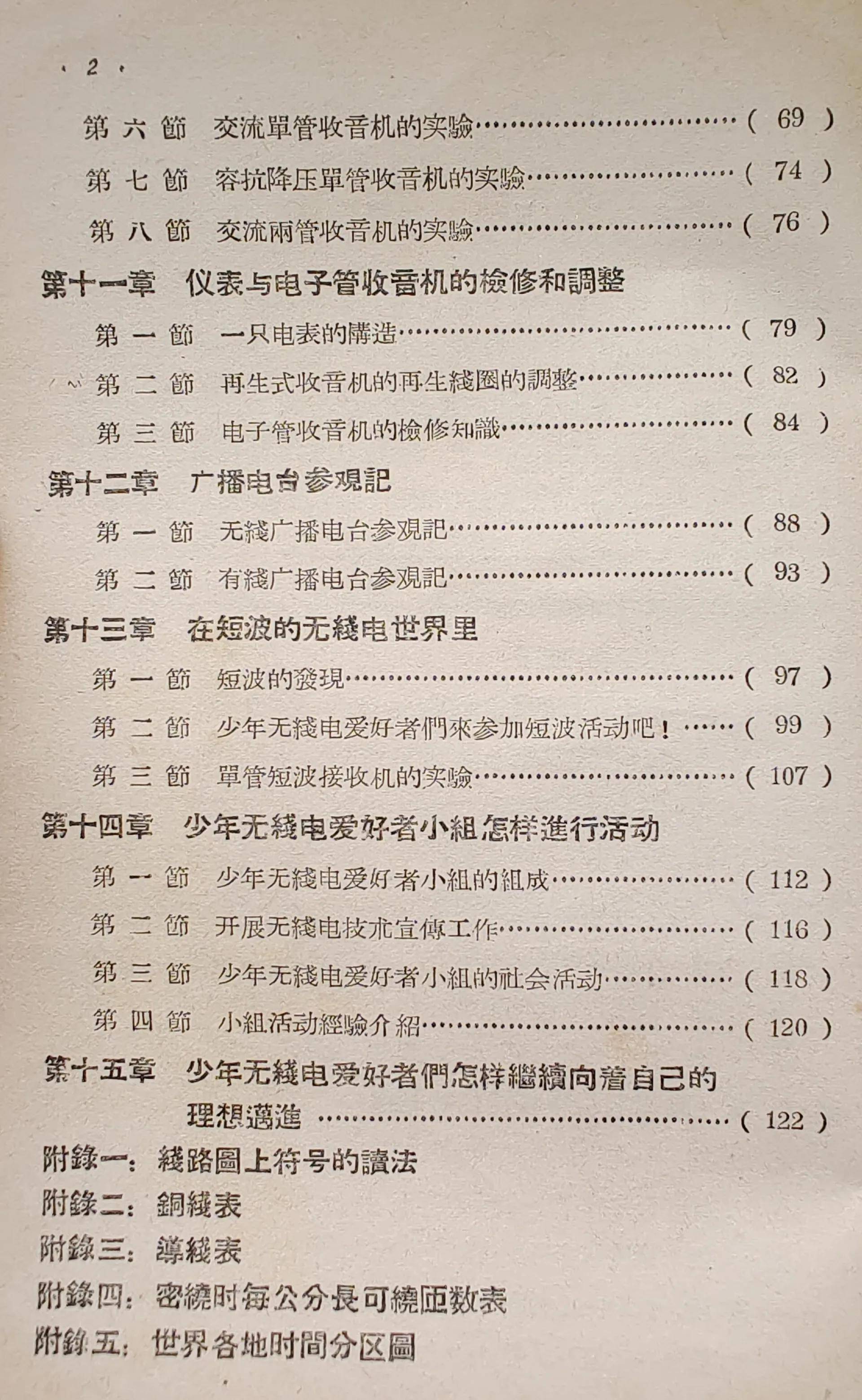 台湾少儿节目中的甜蜜记忆，揭秘水果奶奶的经典歌曲歌词