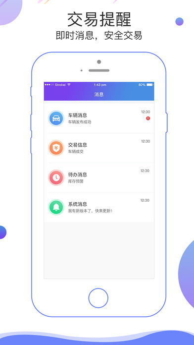 水果管理软件