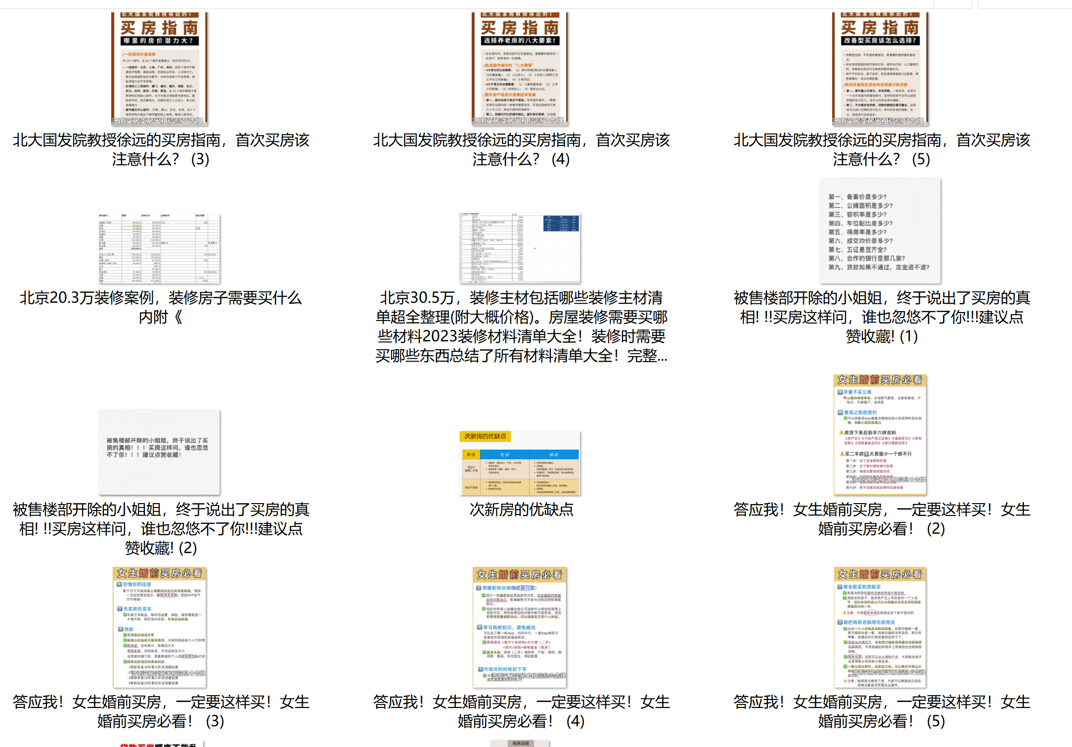 澳门水果奶奶，免费资料大全与最新排行榜一览表
