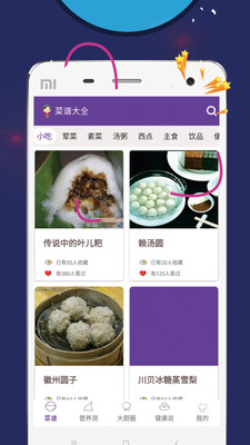 水果奶奶 第8页