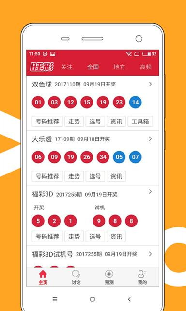 澳门免费资料祥彩网最新消息，水果奶奶的传奇故事与今日彩市动态