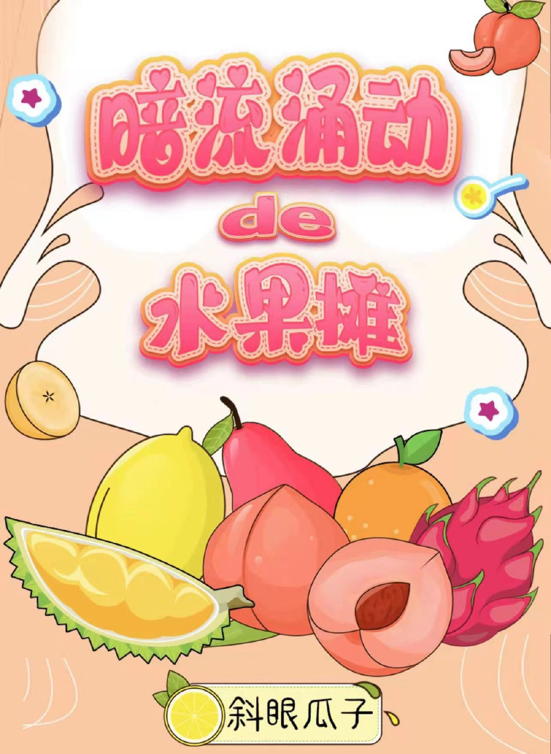 水果奶奶的心水第二论坛，欢迎阁下光临