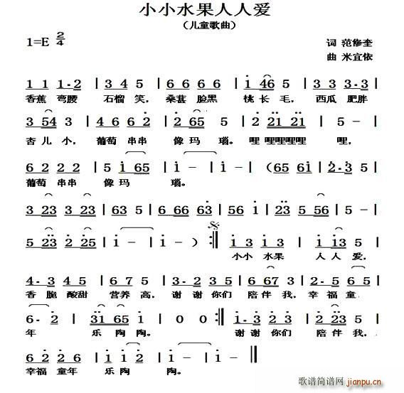 水果奶奶主题曲，一首温暖人心的旋律与简谱解析