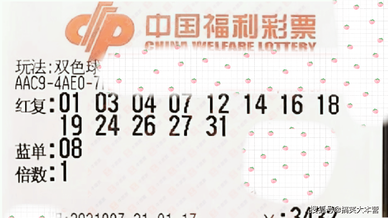 2015142期双色球开奖结果揭晓，梦想与幸运的碰撞