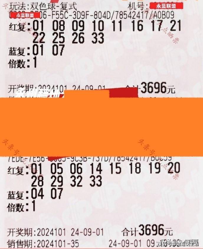 双色球2021005期，梦想与幸运的碰撞