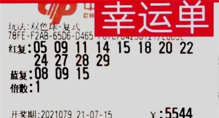 2018021期双色球开奖结果揭晓，幸运数字照亮梦想之光