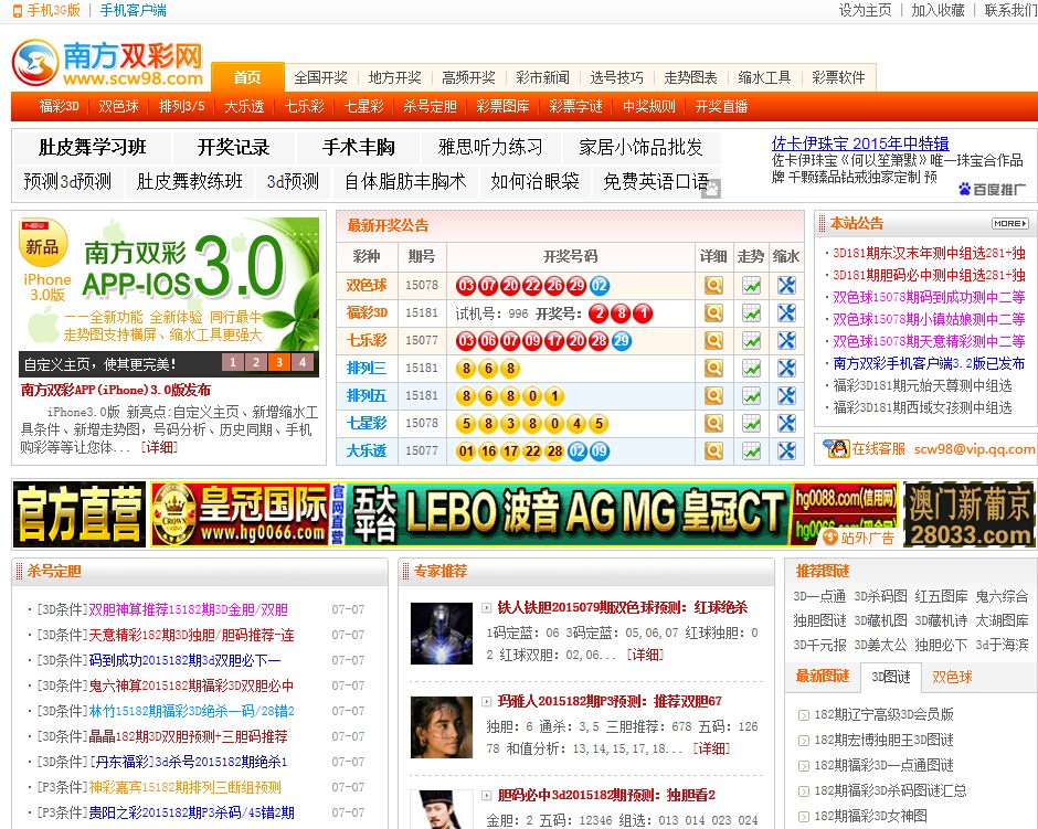 3D走势图，南方双彩网中的连线艺术与数字魅力