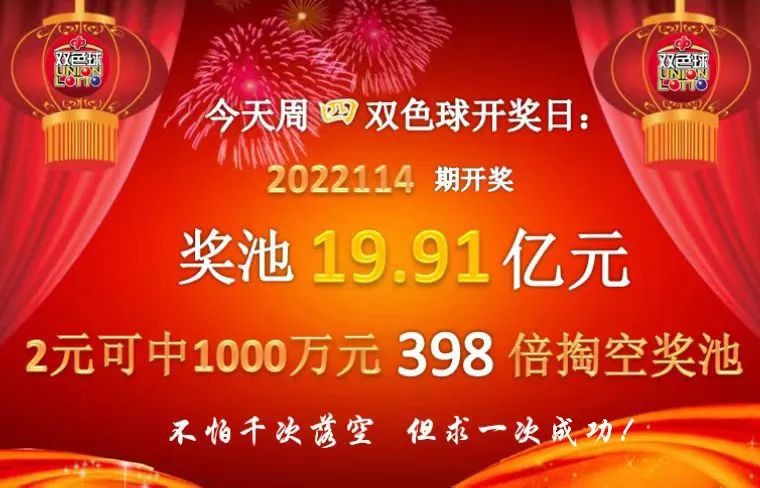 2024071期双色球开奖，梦想与幸运的碰撞