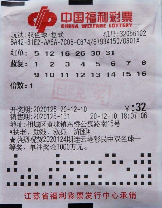 2018002期双色球开奖结果，梦想与幸运的碰撞