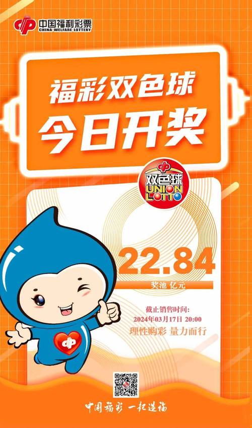 2019年双色球121期开奖揭晓，幸运数字点亮梦想之光