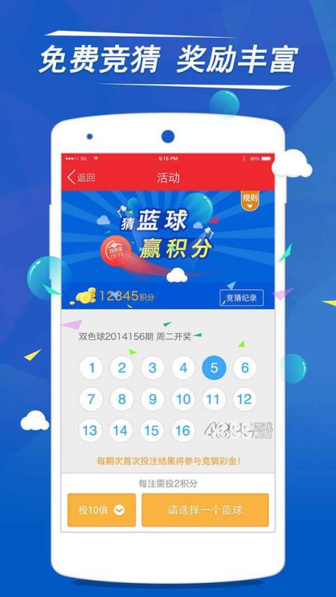 云南11选5走势图手机版，解锁便捷投注新体验