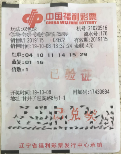 揭秘中国体育彩票中奖算法，从选号到兑奖的全面解析