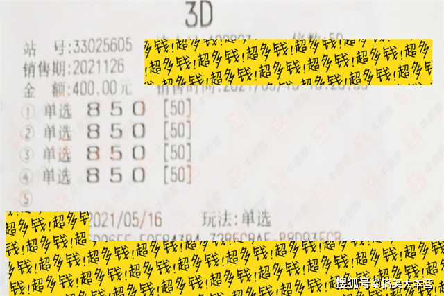 3D彩票，今天开机号100期的神秘揭晓