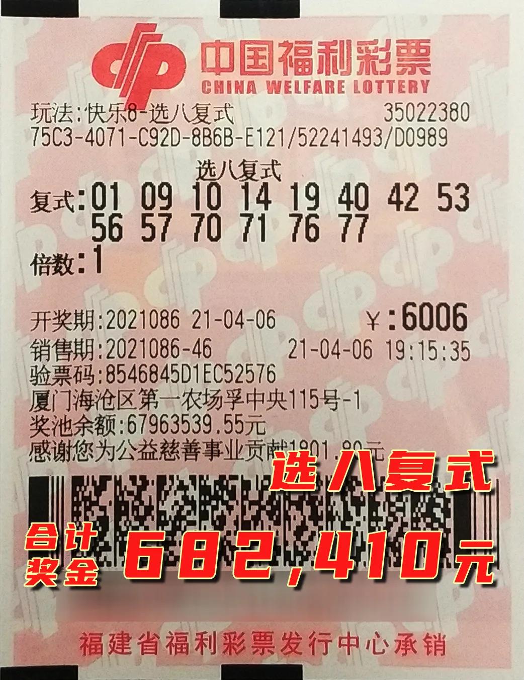 探索中国福彩快乐8，数字游戏中的希望与梦想