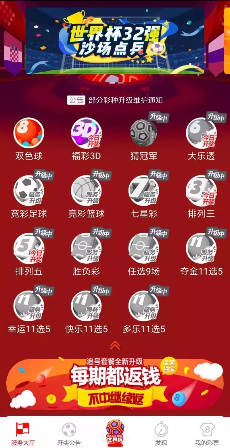 探索中国体育彩票网官方网站电脑版，购彩新体验与责任彩票的实践