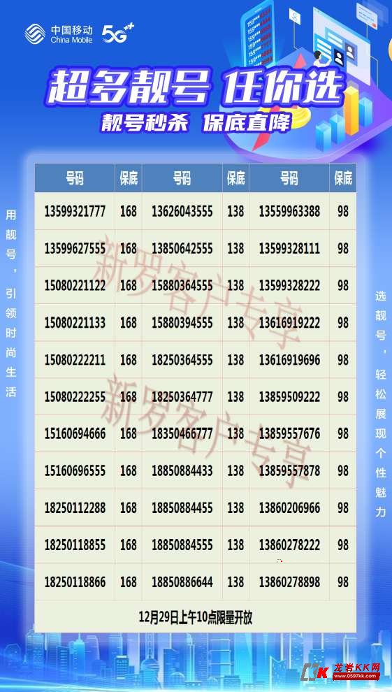 全国手机靓号选号网，解锁个性化通讯的魅力