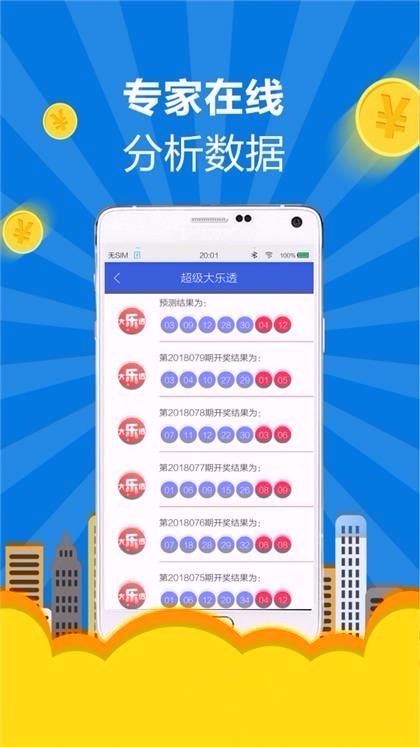 今晚必出号码，自选号码的智慧与乐趣