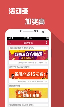 2023年澳门今晚特马，揭秘未来彩票趋势与公众心态