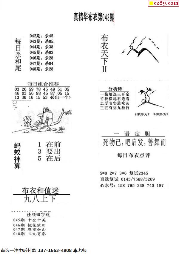 3D布衣精华123456，今日全图福彩的奥秘与魅力