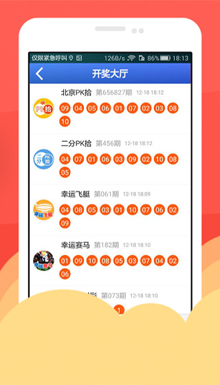 福彩走势与和值，揭秘彩票中的数字奥秘