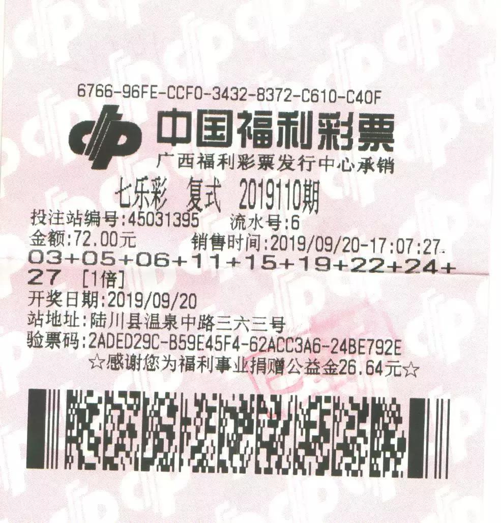 广西快乐双彩，揭秘开奖公告的背后故事与彩民心声