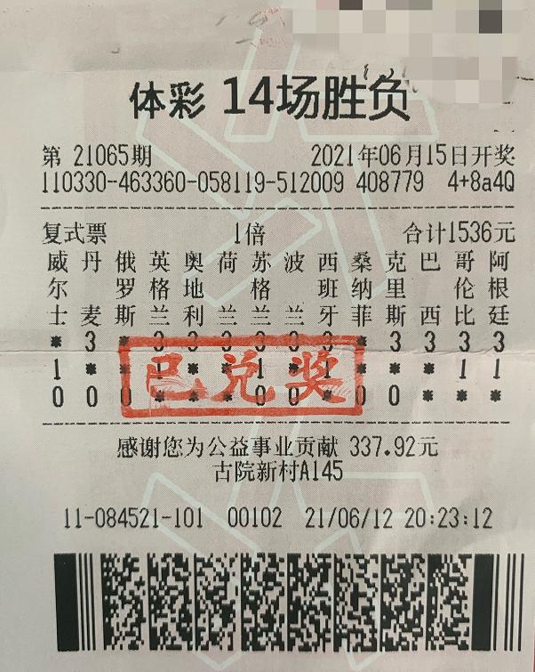 14场胜负平，最新对阵表与赛事前瞻