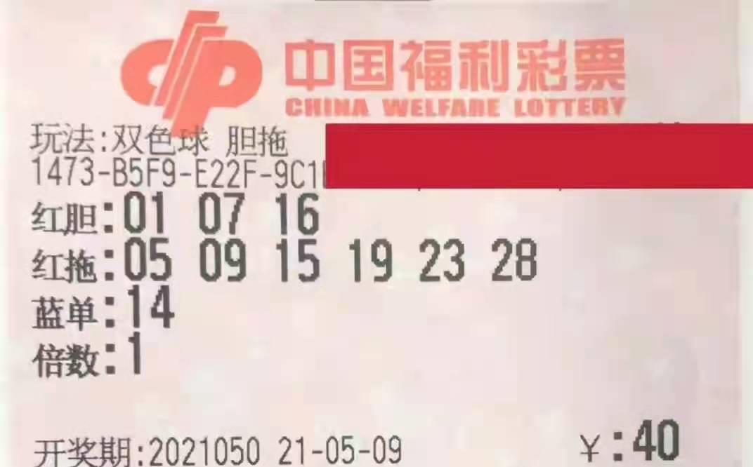 福彩双色球2022029期，梦想与幸运的碰撞
