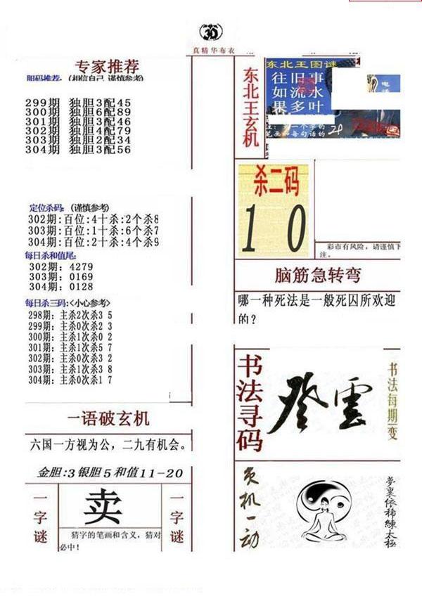 探索红五3D图库与3D布衣图库的奥秘