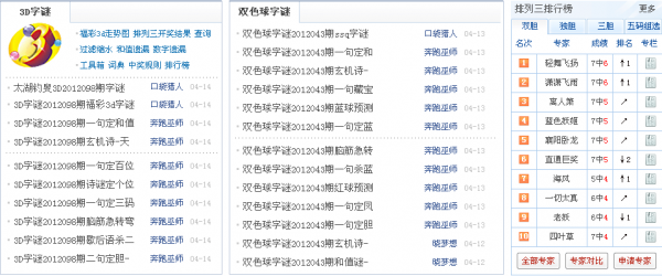 福彩3D字谜图谜总汇，正版藏机揭秘与解析